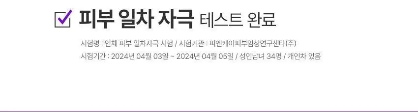 [NCT 태용 PICK/눈가영양] 비원츠 아이세럼패치 1+1 기획 상세페이지 15
